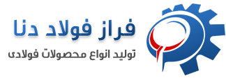 شرکت فراز فولاد دنا